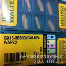 正宗批发WALTER/瓦尔特切槽刀片批发GX16-3E500N040-UF4 WAP20