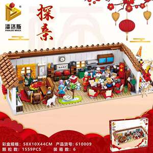 金致潘洛斯610006中国风年夜饭舞龙舞狮春运街景小颗粒场景积木玩