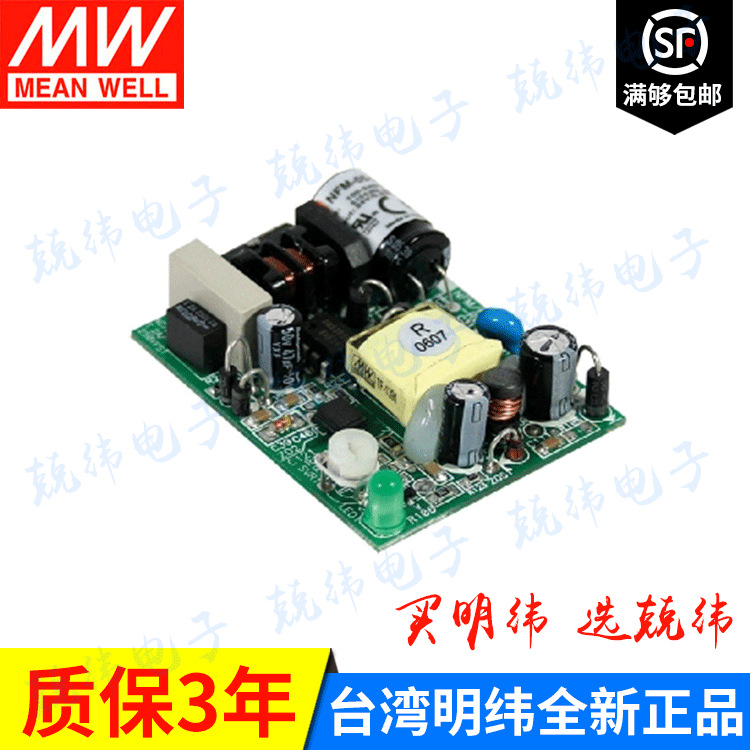 NFM-05-24 5W 微漏电裸板医用明纬开关电源