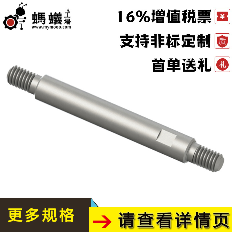 工厂直销 替换米思米 导向轴 高精度标准型 两端外螺纹带扳手槽型
