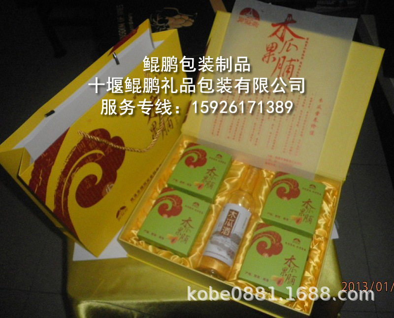 特产礼盒-商洛禄同木瓜礼盒2手提袋礼盒硫酸纸内盒酒标.jpg