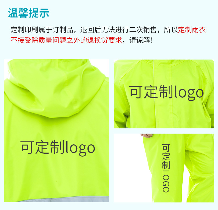 环卫雨衣,工作服,双层加厚分体雨衣,反光雨衣套装,防水衣服