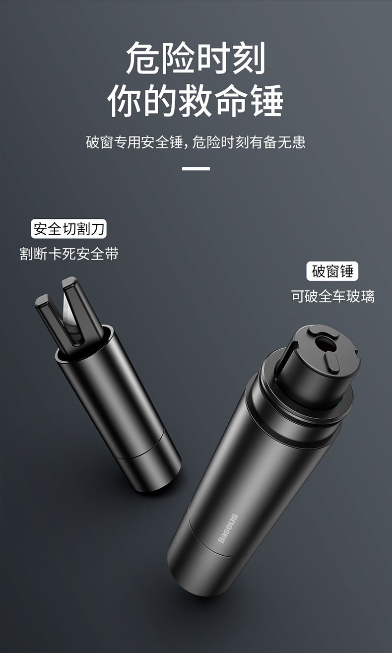 Beisi sharp weapon safety hammer car broken window artifact multi-function life-saving hammer emergency fire escape car glass hammer