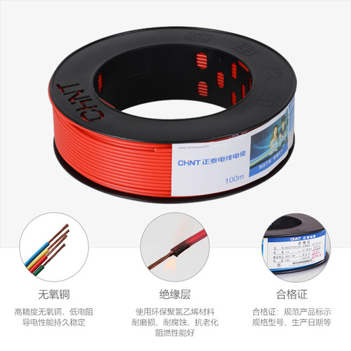 Chint wire bvr soft wire 1.5/2.5/4/6 square pure copper core multi-core decoration household national standard wire and cable