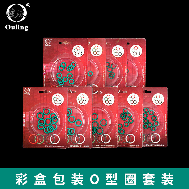 彩盒包装氟胶O型圈内径1.8/2/2.24/2.5/2.8/3.15/3.55/3.75/4*1.8