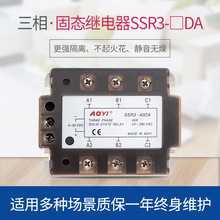 AOYIWx̑B^SSR3-DAϵ220v 380vֱƽ^