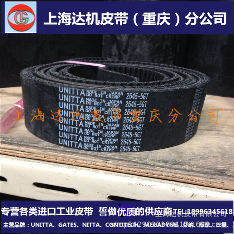 Spindle Belt Japan UNITTA/GATES 1090-5GT Industrial Machine Tool Transmission Synchronous Belt