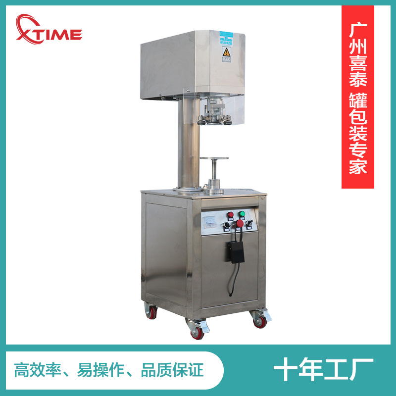 厂家直销快餐盒封口机 广东喜泰安全卫生一次性饭盒封罐机封口机