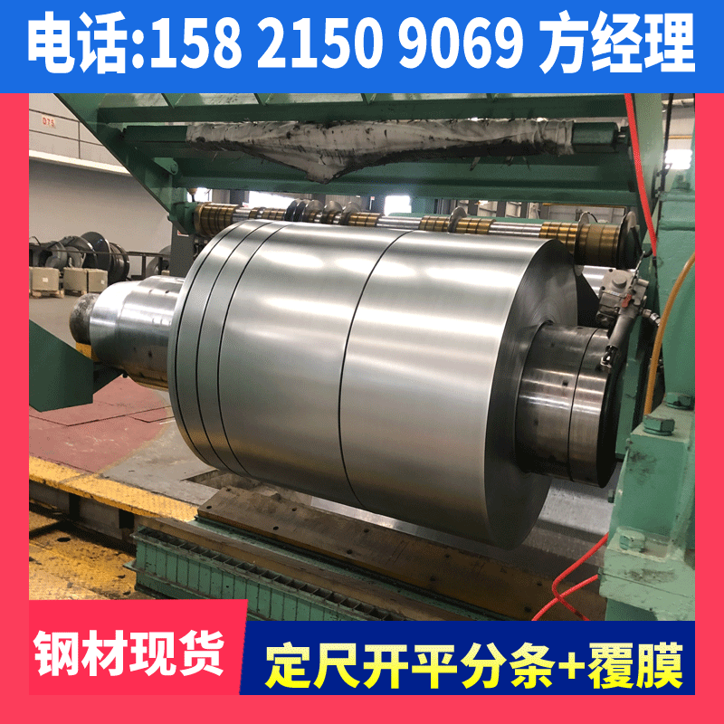 供应宝钢 锌铁合铁 MS-6000 44AR-CR04 精密分条