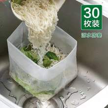 新品厨房水槽立式沥水垃圾袋隔水袋 剩饭菜渣水池过滤沥水袋批发