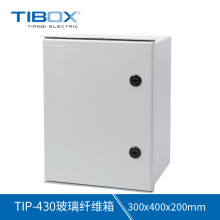 TIBOX配电箱 TIP-430玻璃纤维箱 300x400x200mm壁挂式配电接线箱