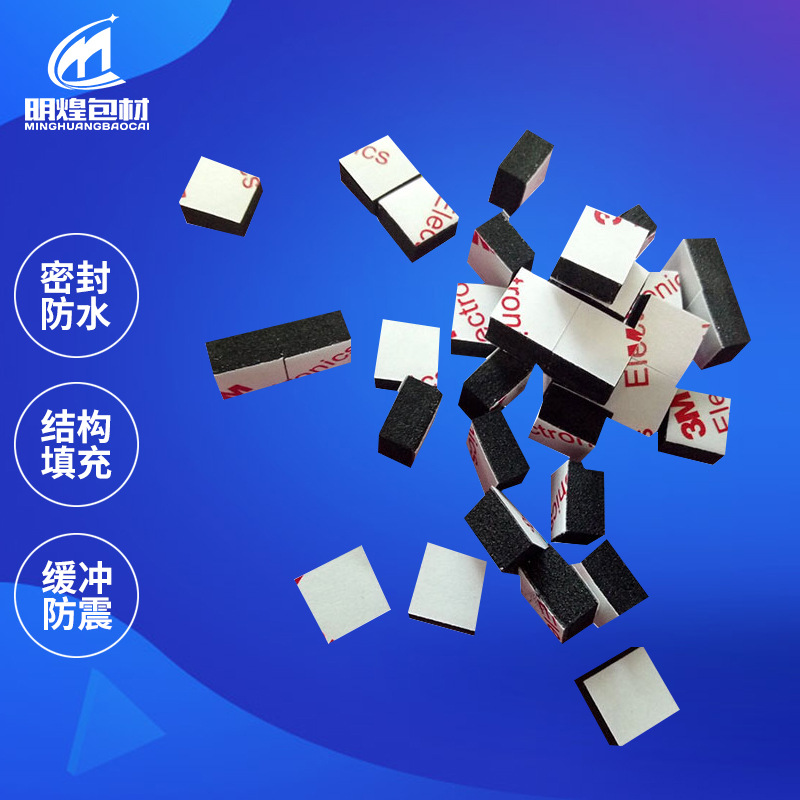 高粘度定制单双面背胶耐高温EVA透明胶贴强力高粘圆形家具脚垫