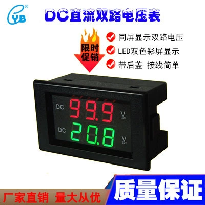 Двусторонний Вольтметр постоянного тока Светодиодный двухсторонний Двухцветный двойной дисплей Цифровой Вольтметр постоянного тока Головка с цифровым дисплеем Двойной измеритель напряжения