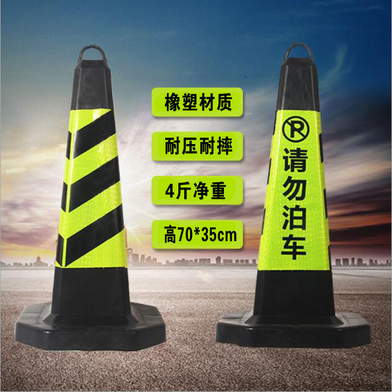 70cmpvc rubber road cone reflective square cone warning barricade cone column ice cream barrel no parking do not park