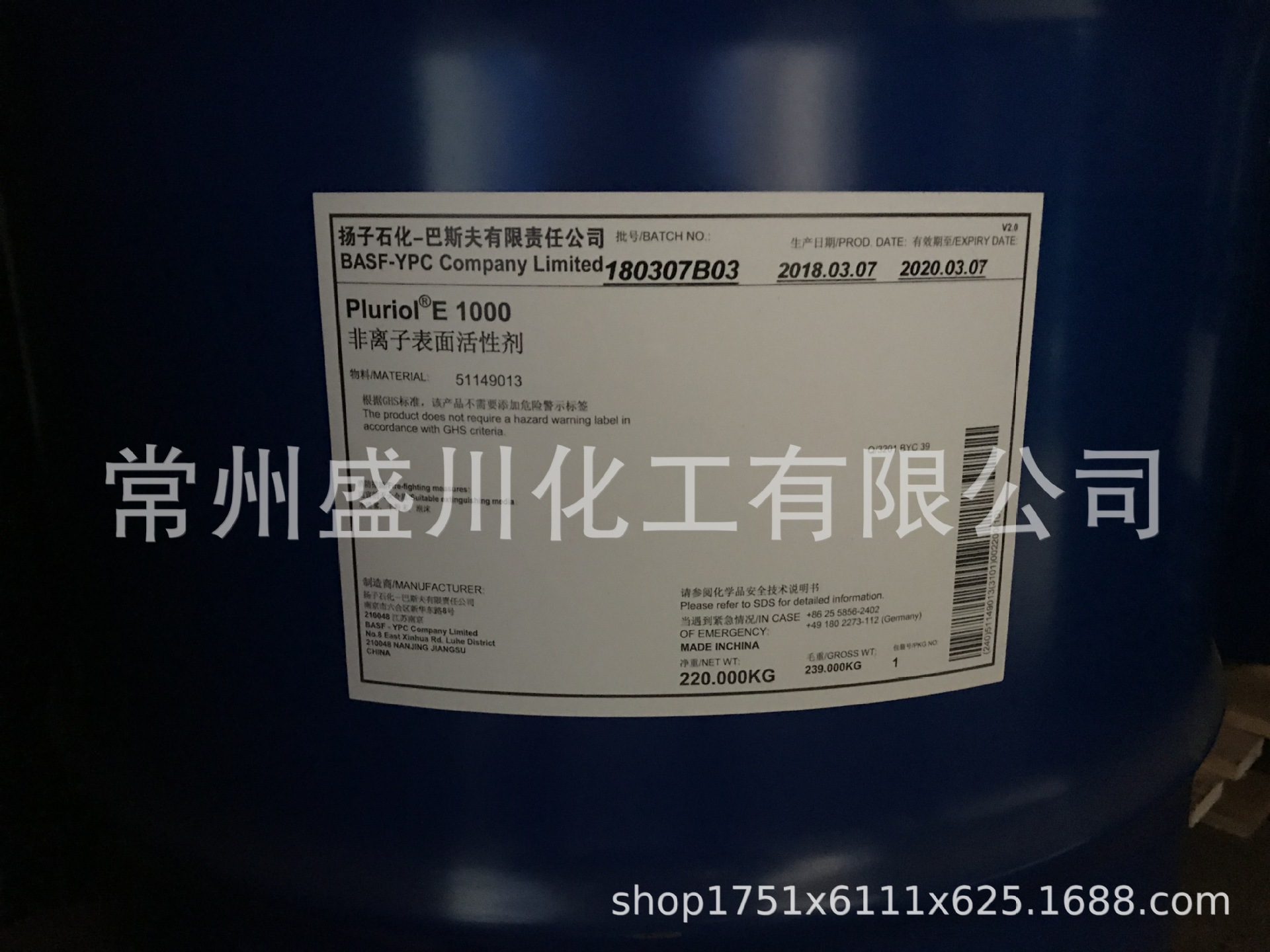 巴斯夫 BASF Pluriol E 1000