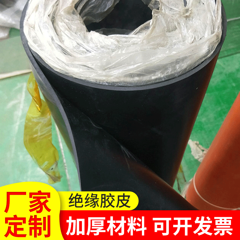 insulation Rubber plate power security black Glue switch room Dedicated Industry Rubber plate high pressure Insulation pad