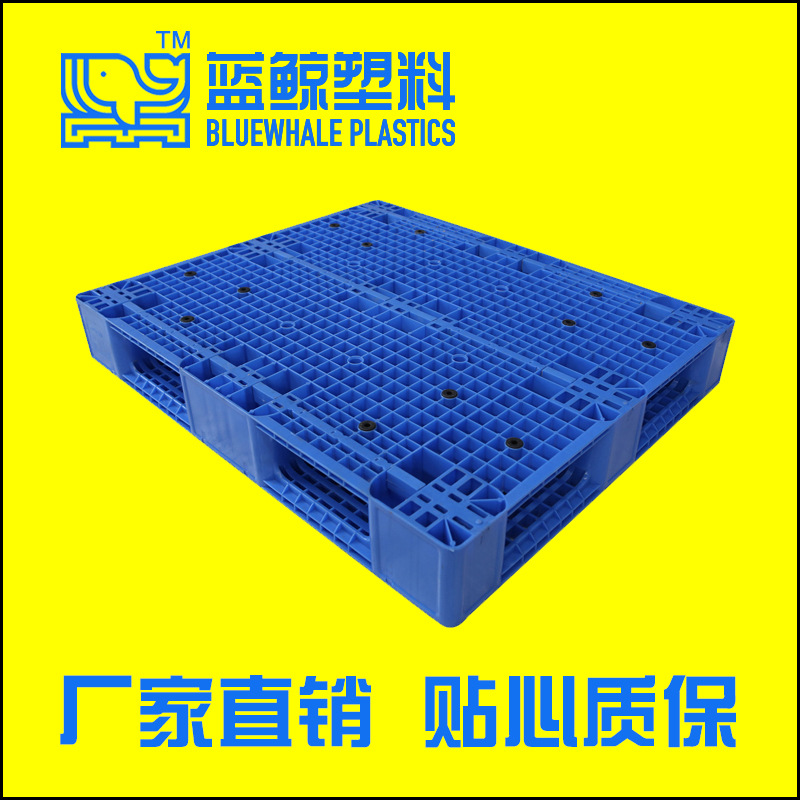 1210网格双面塑料托盘长方形蓝色仓库堆码堆垛可加钢管叉车胶卡板