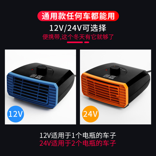 Car heater 12v-24v heating electric heater electric heating car van van interior car defogger