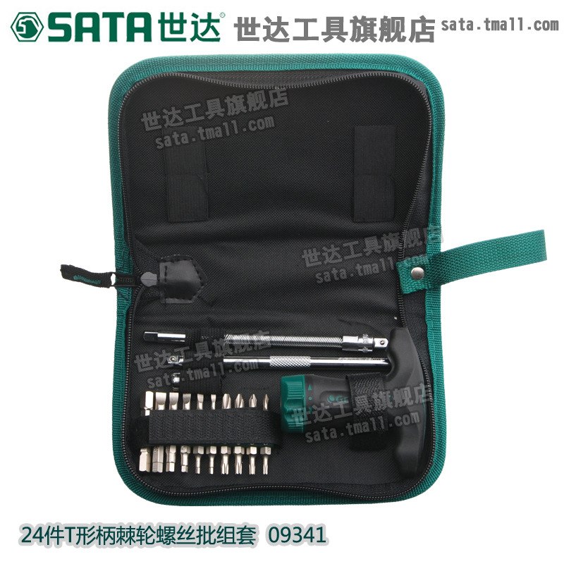 世达螺丝刀组套24件套T形柄棘轮螺丝批组合套装维修拆机工具09341
