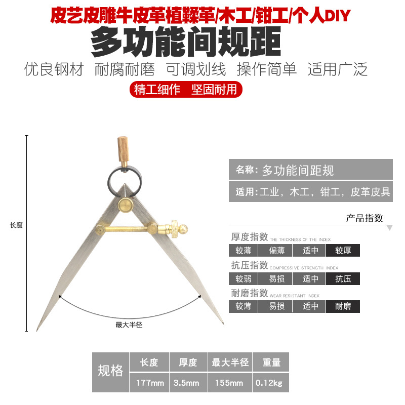 皮革皮具间距规画圆工具边线器划圆圆规划线规压线压边器钳工划规