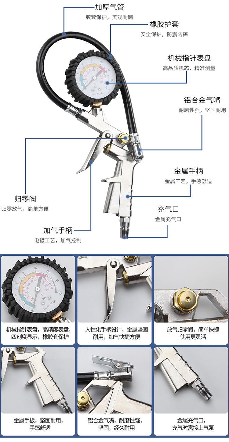 汽车高精度胎压枪气压表 数显胎压检测表汽车轮胎压力表加充气，枪详情3