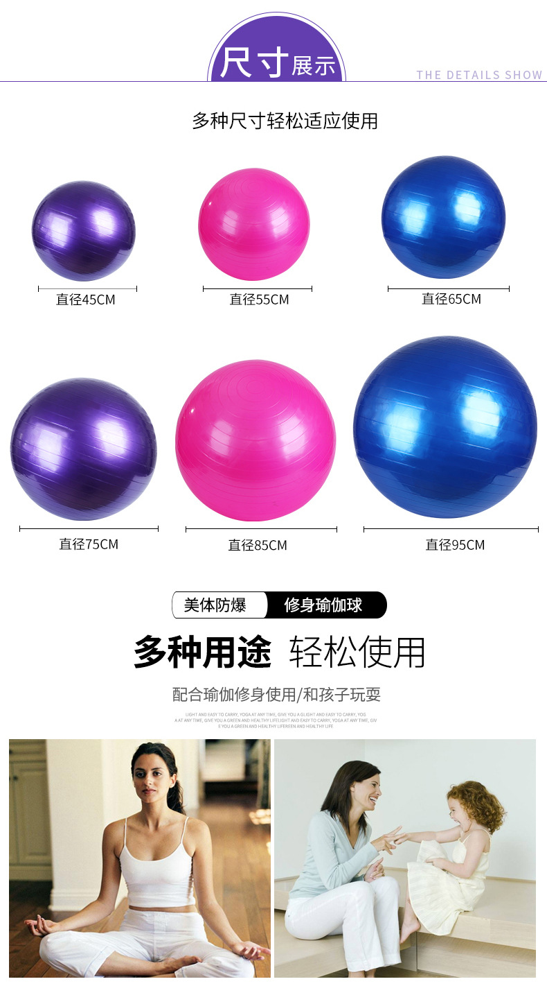 瑜伽球_05