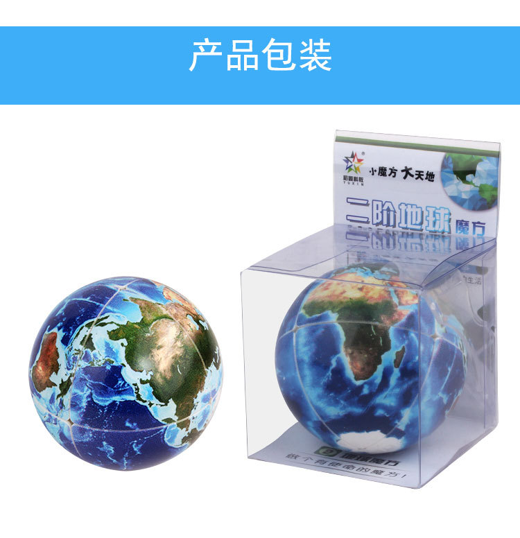 裕鑫地球二阶 (13).jpg