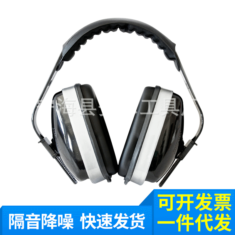 安全防护耳罩 专业头戴式防噪音 射击消音隔音耳罩