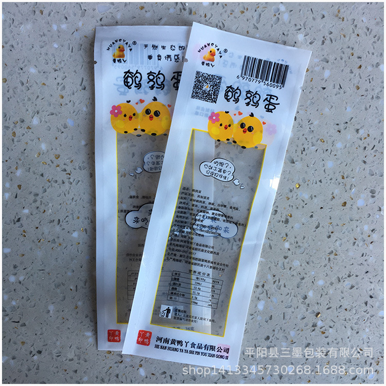 鹌鹑蛋抽真空包装袋透明窗口塑料复合三边封袋子食品级袋子现货