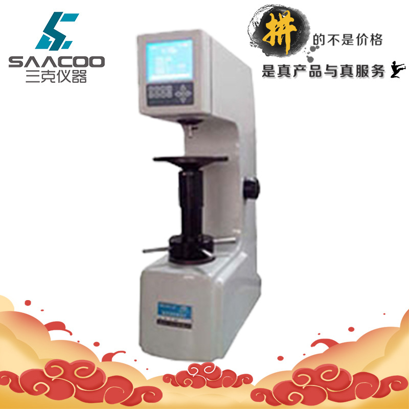 HRS-150数显洛氏硬度计/钢铁硬度计/淬火金属硬度计硬度仪