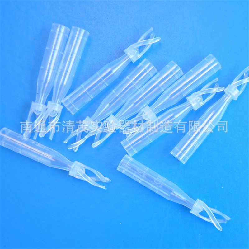 250ul塑料 液相管 进样瓶 内插管 带支架 刻度 200支/包 清茂实验