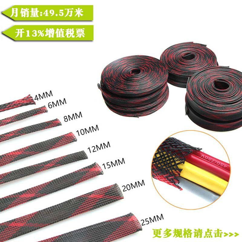 批发PET高阻燃阻燃编织套管 阻燃束线管 伸缩编织网管 花样蛇皮网