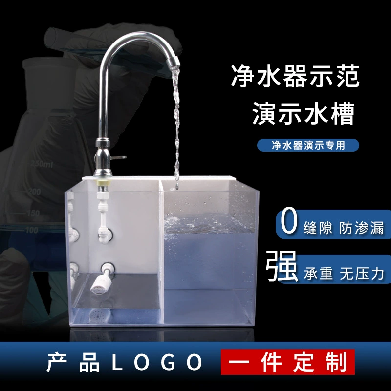 Очиститель воды демонстрационный резервуар для воды подключаемый зарядный водяной насос демонстрационный толчок заземления высокопрозрачная акриловая цельная двойная коробка