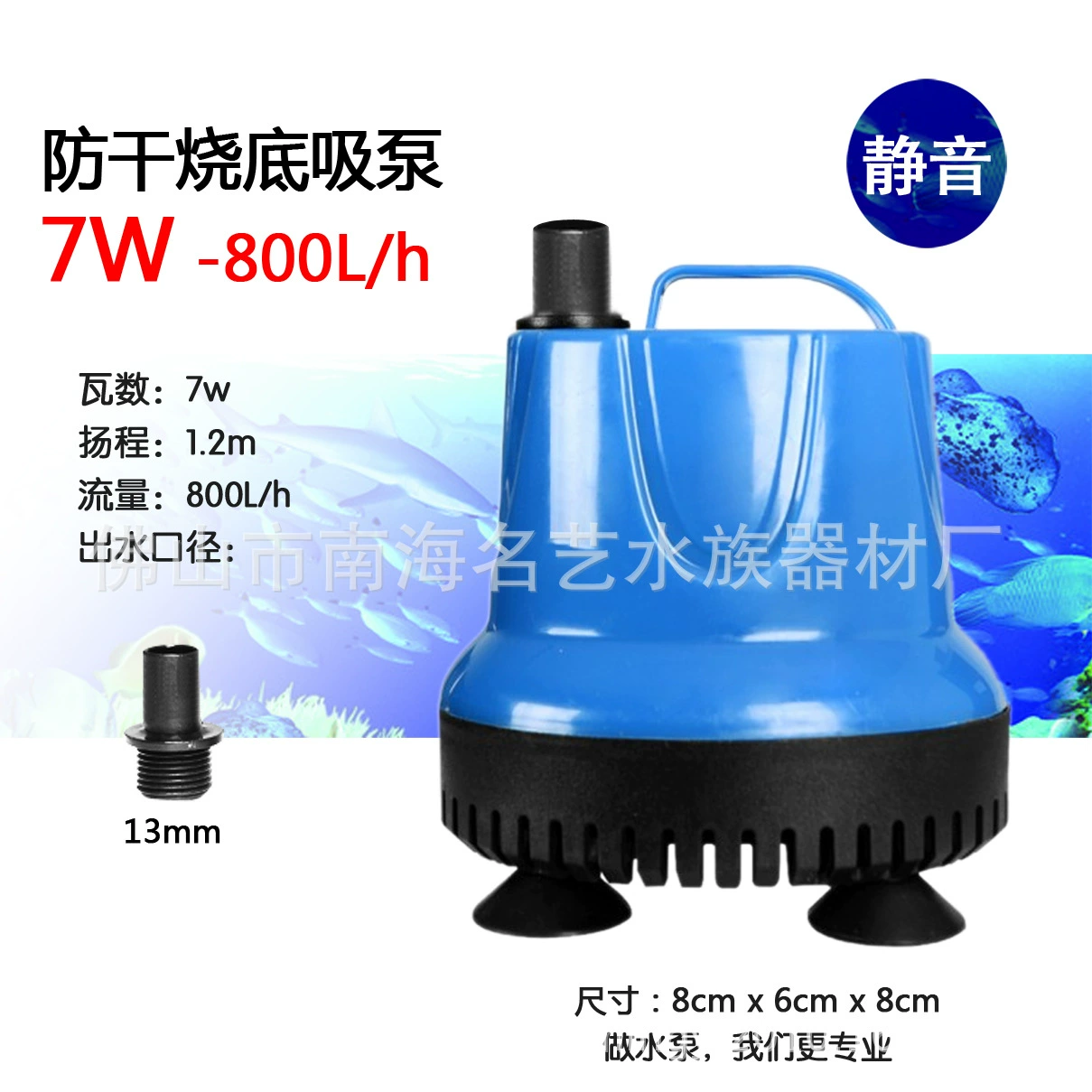 Нижняя аквариум всасывающий насос нижняя аквариум Погружная насос Циркуляционный насос Насос водяной насос