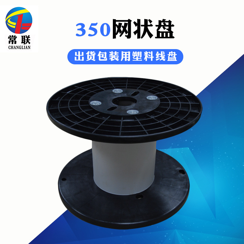 厂家直供350电线电缆组合盘绕线胶轴绳带织带包装出货线盘 工字轮