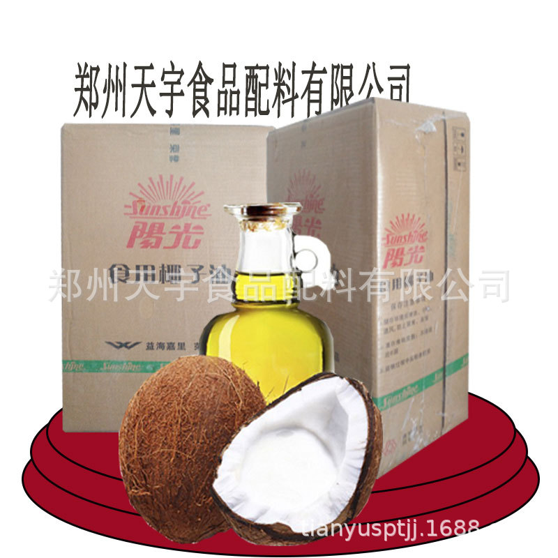 阳光椰子油益海嘉里食用植物油雪糕冷饮糖果爆米花原料20kg起订
