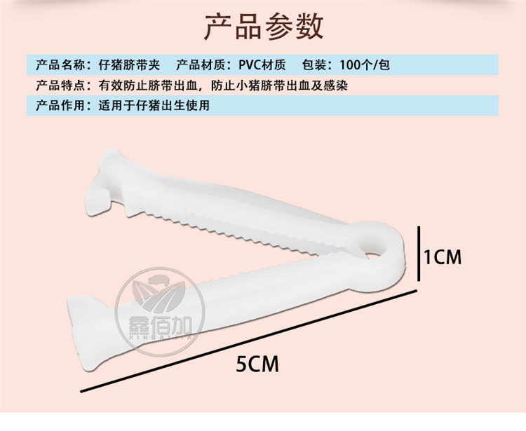 脐带夹A详情页 (4).jpg