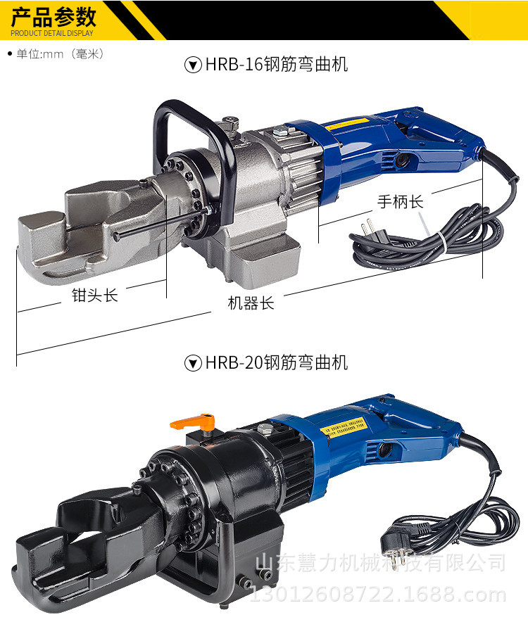 1手持钢筋弯曲机详情
