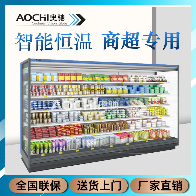 厂家定制异形风幕柜超市大型水果椭圆形环岛冷藏啤酒保鲜展示柜