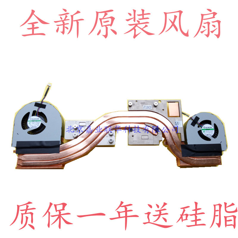 Applicable to Dell Precision M7710 7720 Radiator Module fan NV graphics card 55MXD