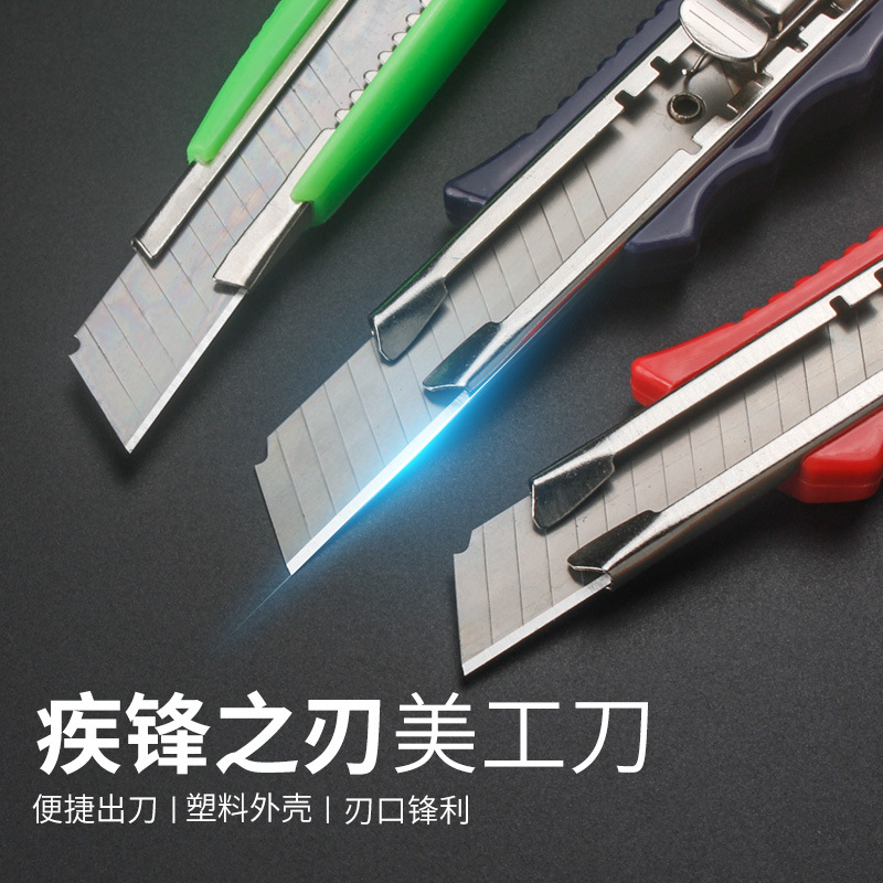 大介刀塑料镀铬文具美工刀壁纸刀大小号美工刀18mm刀片大码裁纸刀