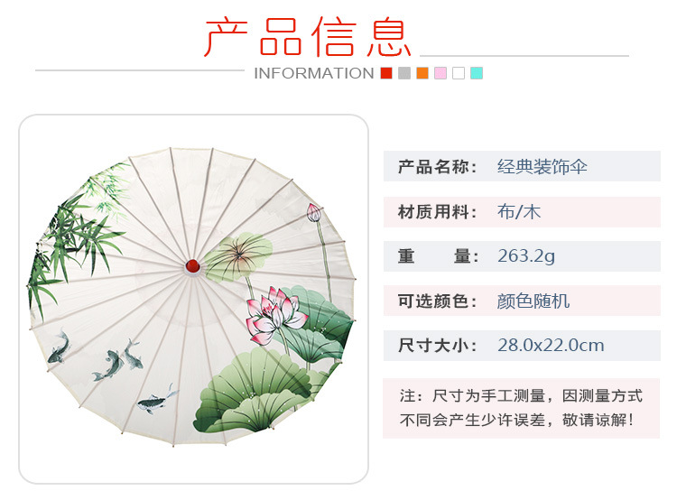 Wholesale of wedding product creative decorative umbrellas, handcrafted bamboo edge craft multi-color oil-paper umbrellas, scenic area event decorative umbrellas, dance prop umbrellas detail image 2