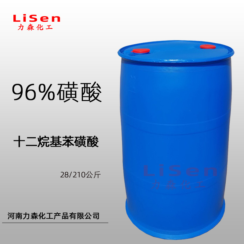 洗涤日化专用 96含量磺酸 十二烷基苯磺酸