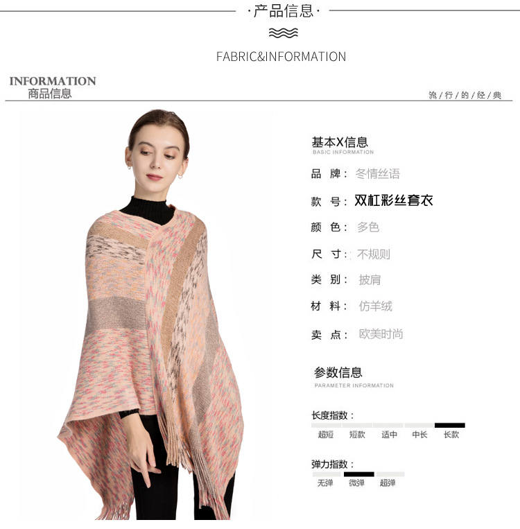 冬款围巾 亚马逊速卖通 poncho 冬季保暖