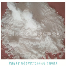 真雪人造雪 真雪人造雪品牌 图片 价格 真雪人造雪批发 阿里巴巴