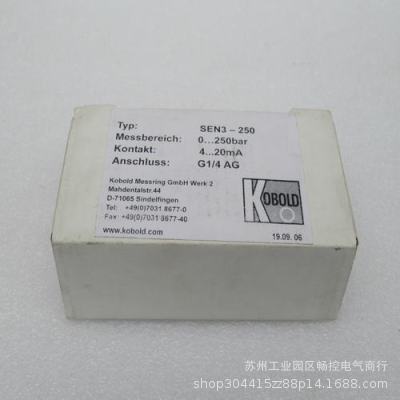 *现货销售*全新科宝Kobold压力开关 SEN3-250 现货