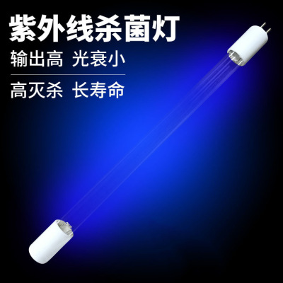 厂家现货单端四针6W紫外线杀菌灯 消毒柜紫外线杀菌灯鱼缸杀菌灯|ru