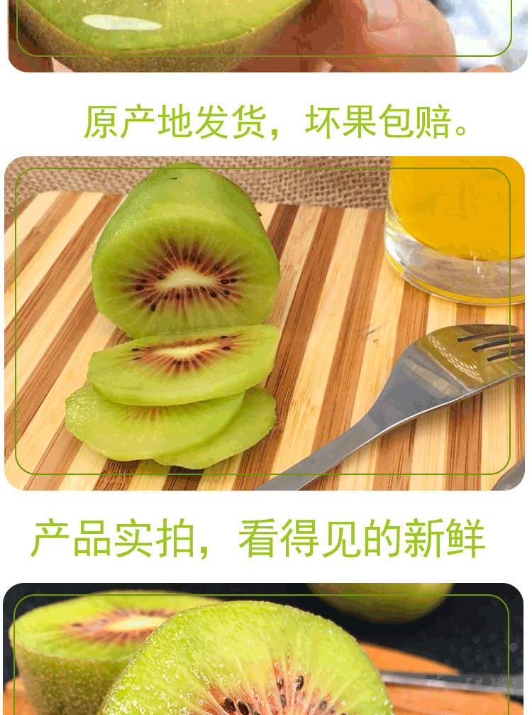 红心猕猴桃详情页2组_05