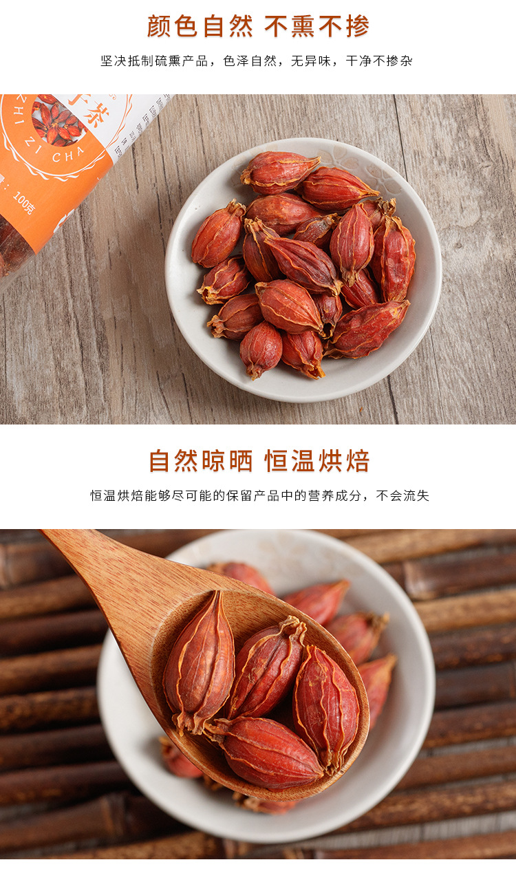 Gardenia Fruit (Gardenia jasminoides) — Dried Zhi Zi for Herbal Tea & TCM Blends, 100g Jar key features