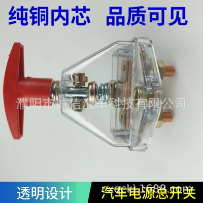 Power Main Switch Jk451 Stel | Other Automotive Safety Supplies